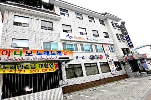 Hostal Hwaseong Guesthouse
