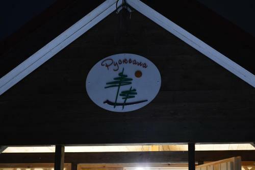 Holiday Park Ruskeala