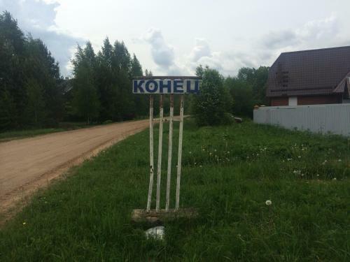Hostal Guest House Ura Seliger