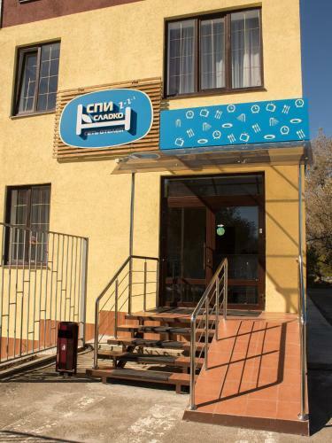 Posada Hotel Spi Sladko