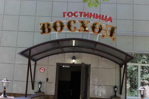 Hotel Voskhod