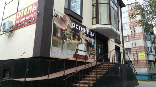 Hotel Gostinitsa Komfort
