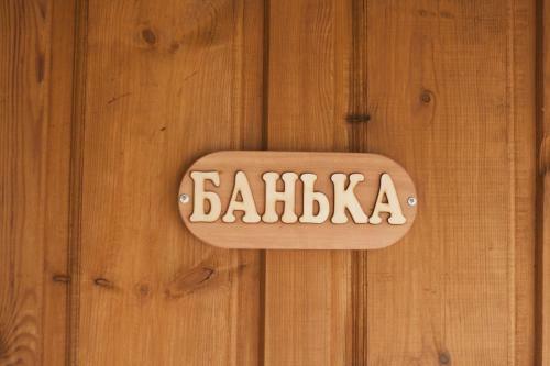 Hostal Eco-house U Reki