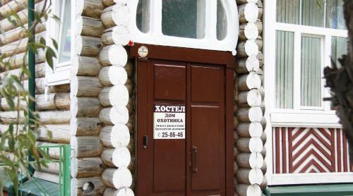 Hostel Hunter House