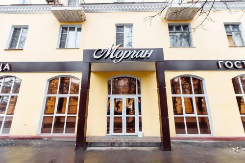 Posada Gostinitsa Morgan