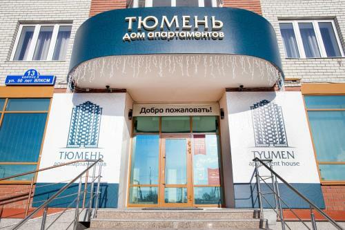 Hotel Dom Apartamentov Tyumen