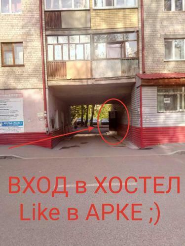 Hostel Like