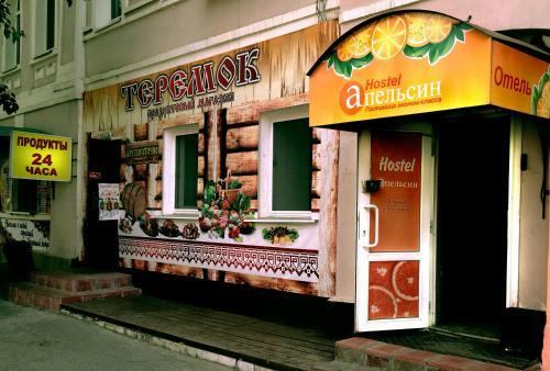 Hostel Apelsin