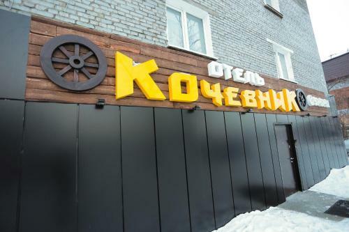 Hotel Kochevnik Na Limonova
