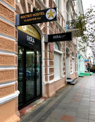 Albergue Vladstar Inn