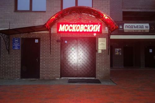 Hostel Moskovskiy