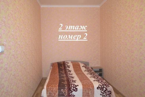 Hostal Guest House Arevik