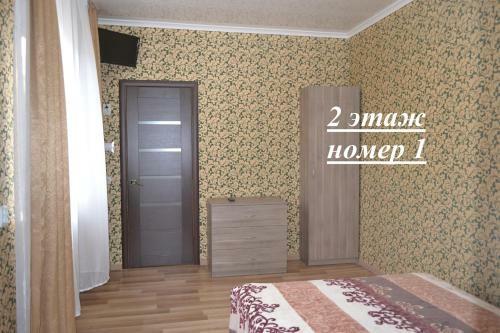 Hostal Guest House Arevik
