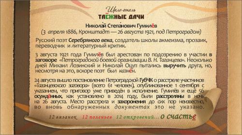 Hotel Chalet Tayozhniye Dachi