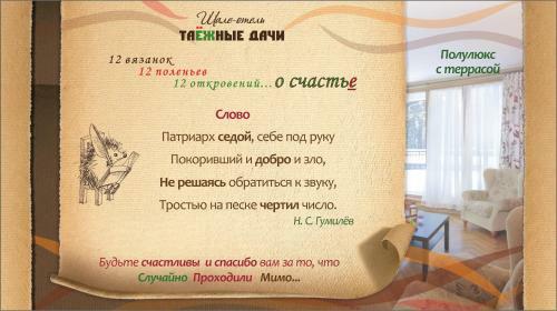 Hotel Chalet Tayozhniye Dachi