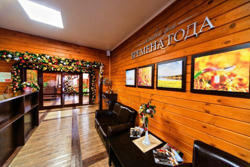 Hostal Guest House Vremena Goda