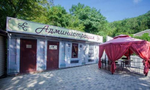Hotel Baza Otdiha Viktoriya