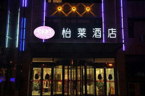 Hotel Elan Guyuan Xiji County