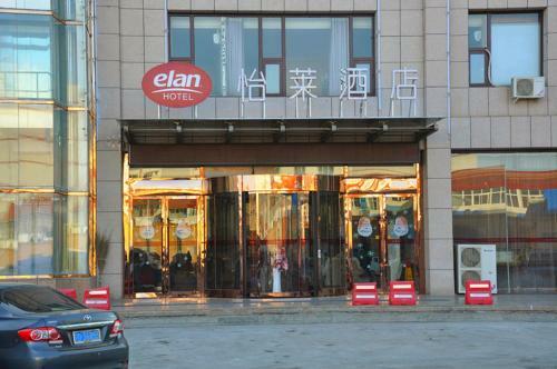 Hotel Elan Guyuan Xiji County