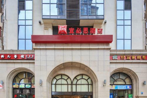 Hotel Ibis Dazhou Xuanhan