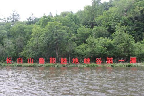 Changbaishan Luneng Resort Apartment
