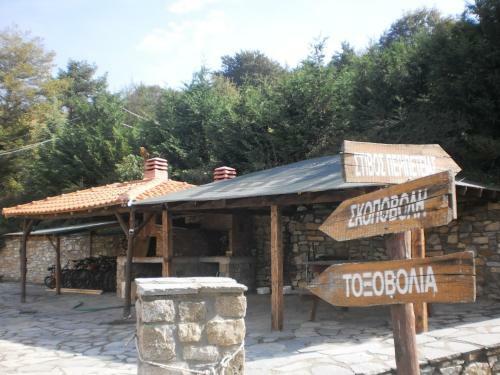 Agroturismo Alternative Tourism Park Vrontou