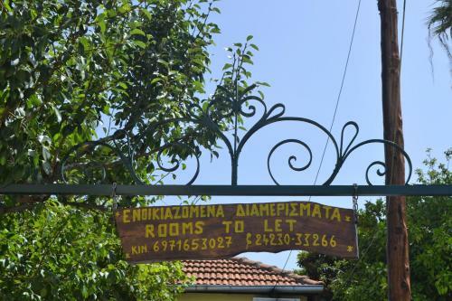 Chouchounikos Apartments