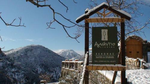 Hostal Agnantio Studios & Suites