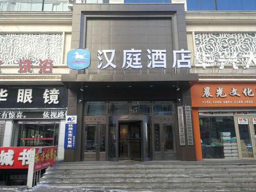 Hanting Hotel Shuangyashan Xinxing Street