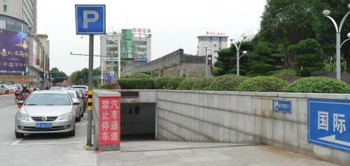 Shengzhou International Hotel