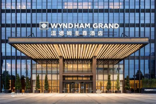 Hotel Wyndham Grand Maoming