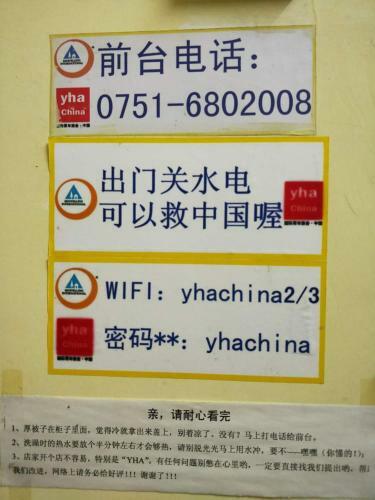 Danxia International Youth Hostel