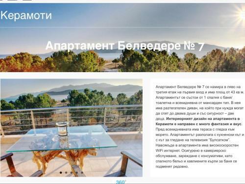 Apartamento Belvedere ?eramoti