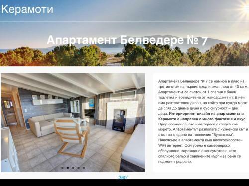 Apartamento Belvedere ?eramoti