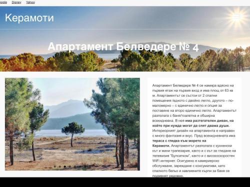 Apartamento Belvedere ?eramoti