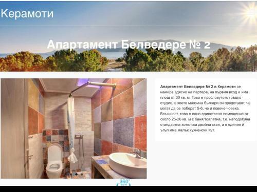 Apartamento Belvedere ?eramoti
