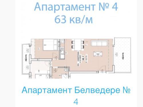 Apartamento Belvedere ?eramoti
