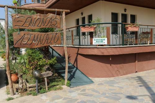 Hostal Limnaio