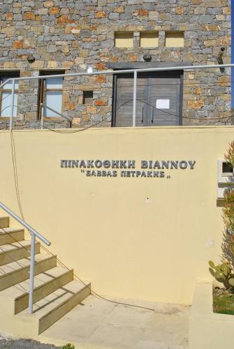 Apartamento Chouzourakis Studios