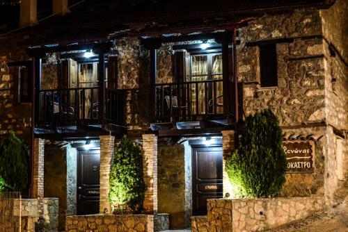 Hostal Paliokastro Guesthouse