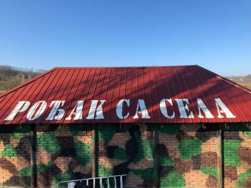 Hostal Guesthouse Rodjak Sa Sela