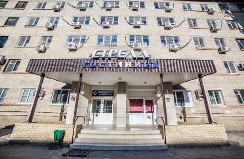 Hotel Strela