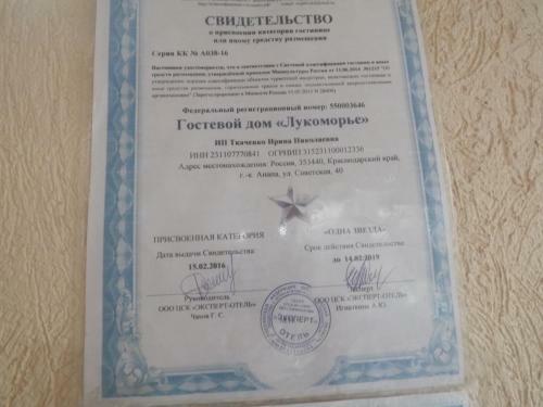 Hostal Guest House Lukomorye