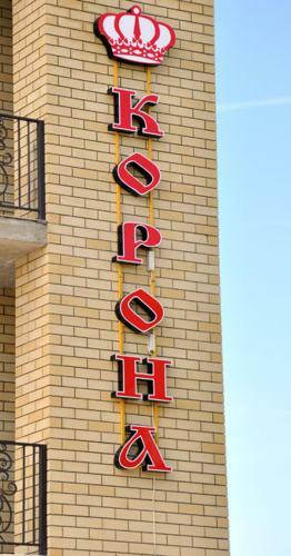 Hostal Guest House Korona