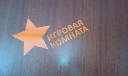 Hotel Irkut
