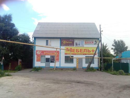 Posada Mini-hotel Uyut