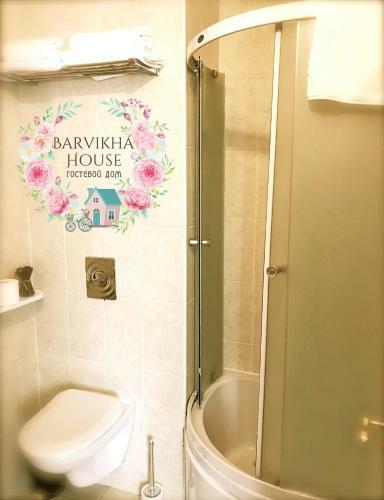 Hostal Boutique Hotel Barvikha House