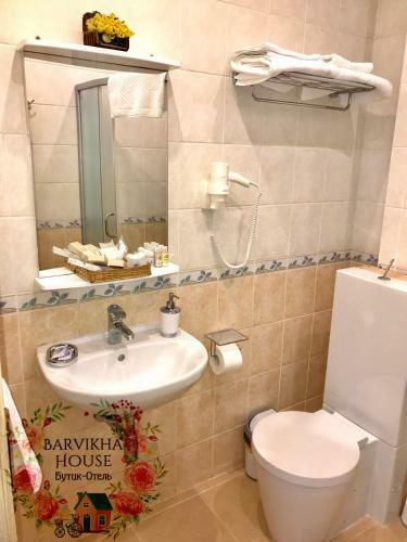 Hostal Boutique Hotel Barvikha House