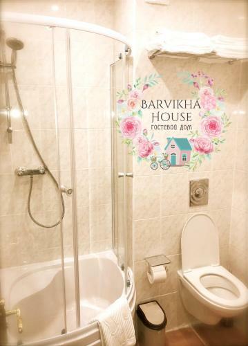 Hostal Boutique Hotel Barvikha House