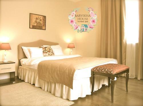 Hostal Boutique Hotel Barvikha House